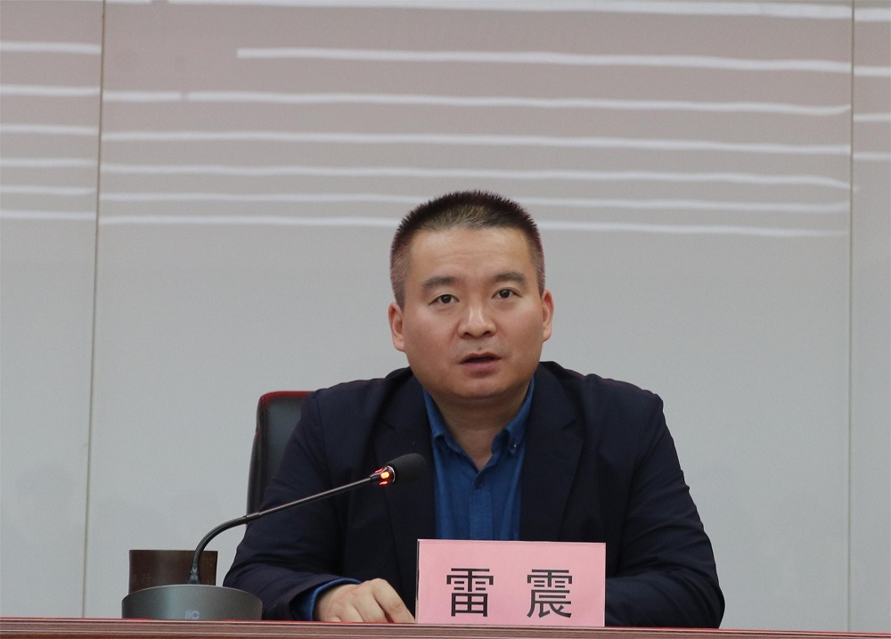 01 雷震董事長(zhǎng)作重要講話(huà).JPG