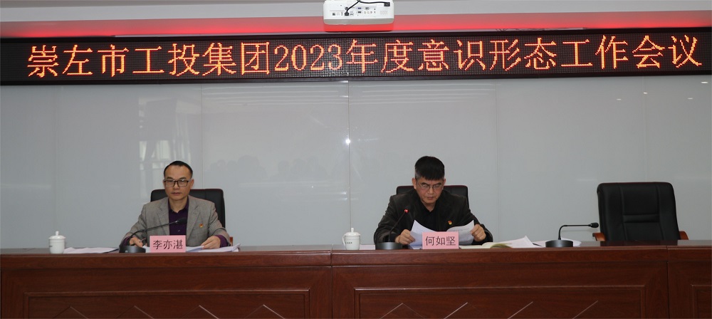 04 意識(shí)形態(tài).JPG